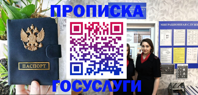 временная регистрация 2025 в Калининграде