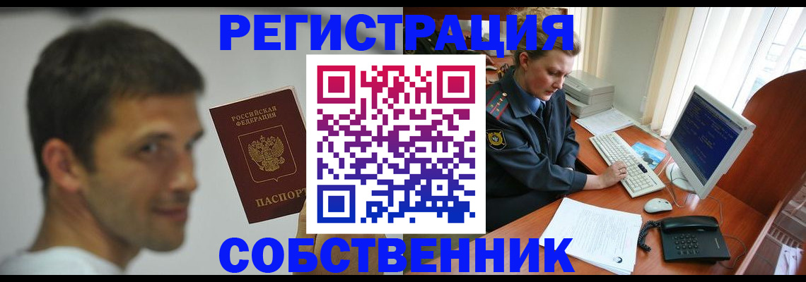 временная прописка в Калининграде