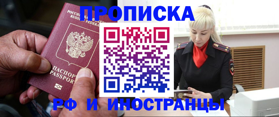 временная регистрация для всех в Калининграде