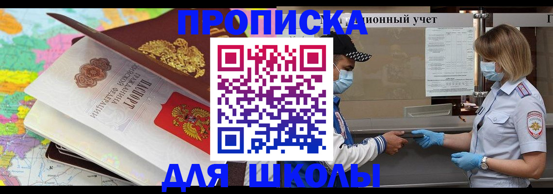 временная регистрация в квартире в Калининграде