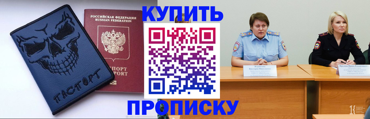 временная регистрация адрес в Калининграде
